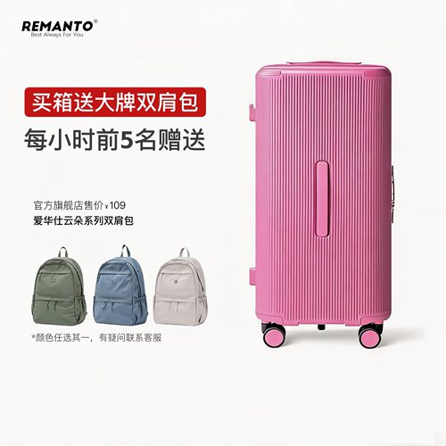 高颜值行李箱女大容量轻便拉杆箱
