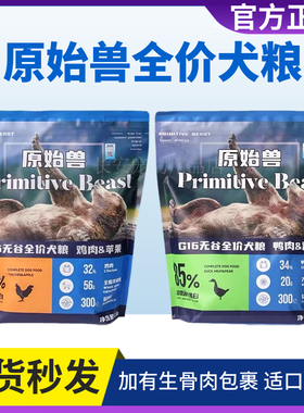 原始兽狗粮全价无谷鸡肉鸭肉幼成犬祛泪痕1.5kg10kg泰迪比熊