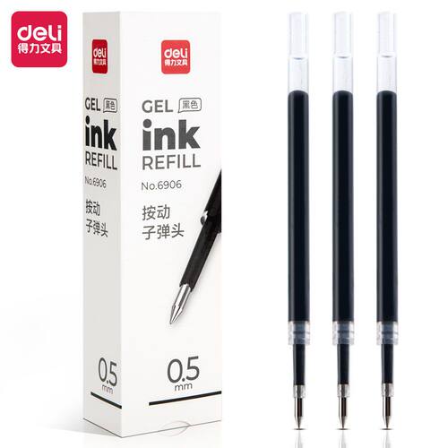 得力0.5mm子弹头中性笔替芯按动