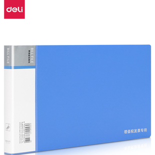 得力5353风琴包票据夹文件夹风琴包财务专用收纳袋文件袋小号5354