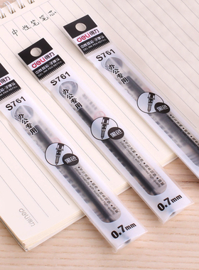 得力笔芯0.7mm中性笔替芯子弹头黑色拔帽水笔芯红色大水笔芯S761