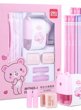 得力68896文具礼盒套装学生礼物卷笔刀铅笔橡皮握笔器儿童节礼品