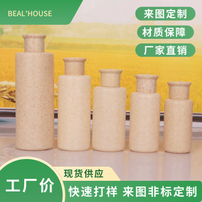 可降解乳液瓶Beal'house