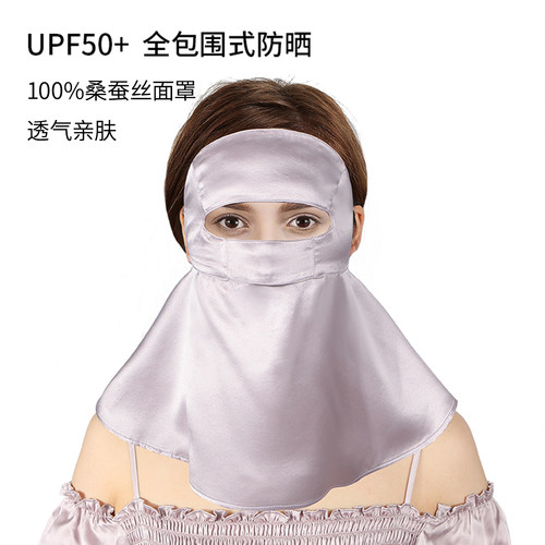 真丝口罩轻薄透气防晒户外面罩