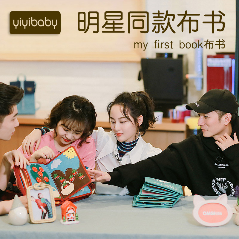 香港elf布书 myfirstbook土豪书蒙特梭利早教3d立体小婴儿撕不烂