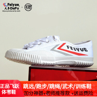 训练鞋 飞跃体考鞋 投掷鞋 田径跑步运动鞋 男立定跳远专用鞋 女跳绳鞋