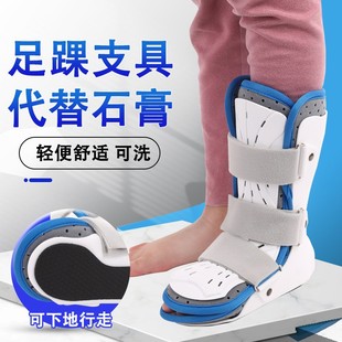 儿童踝关节固定支具脚踝扭伤骨折足托跖骨支架韧带护具石膏鞋