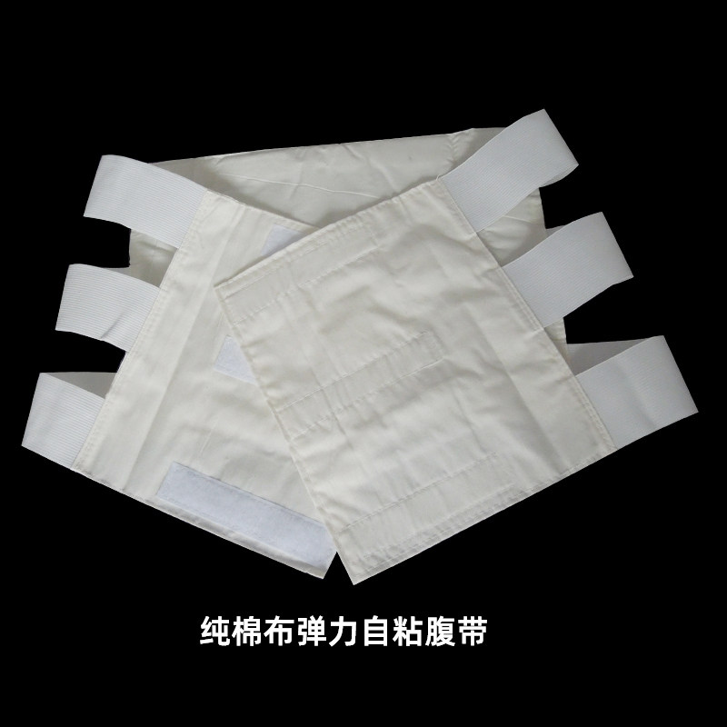 产妇月子手术后收腹带剖腹顺产后束腹带孕妇纯棉布瘦身固定带