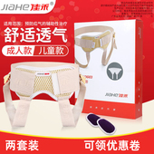 佳禾腹股沟疝气带裤 头成人男性女性儿童中老年人小肠气