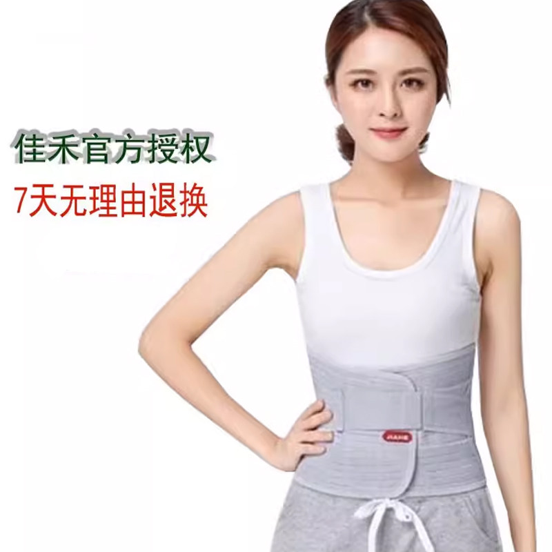 佳禾护腰带夏季保暖腰椎间盘曲度钢板腰间盘腰围腰托透气固定带