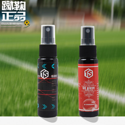 拓佰乳胶守门员手套增粘剂清洗剂