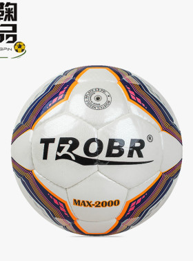 TROBR拓佰MAX2000学生青少年成人专用4号5号比赛训练手缝耐磨足球