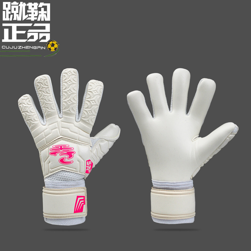 LONGSTAR龙事达守门员手套内缝5MM SMP乳胶防滑足球门将手套