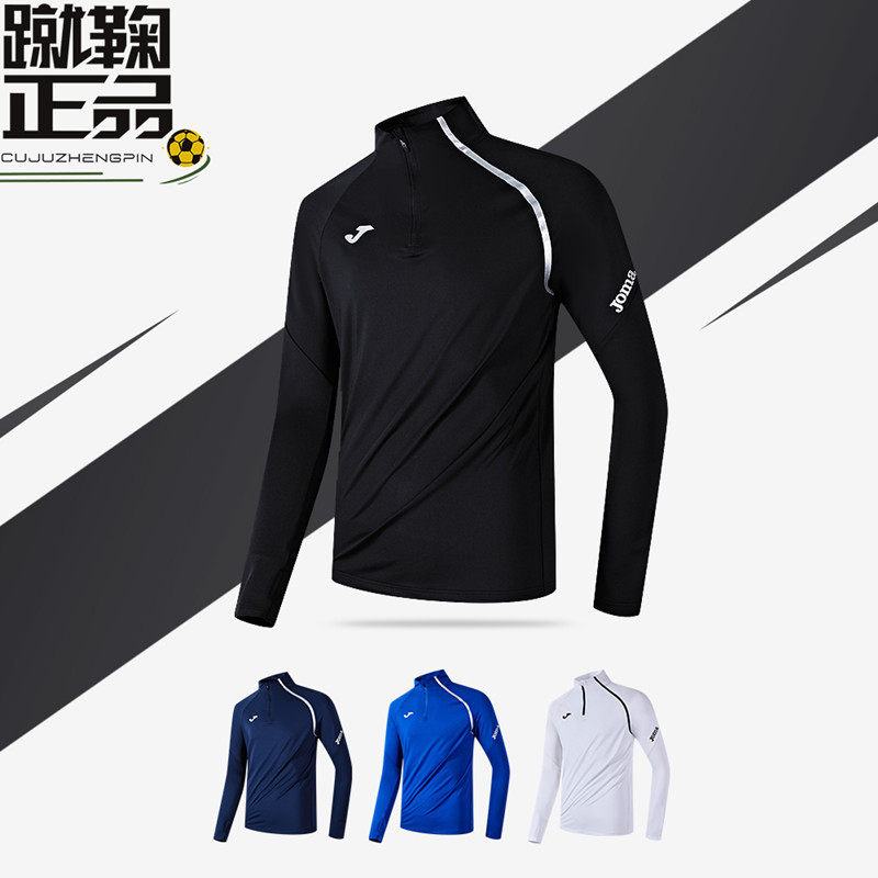 JOMA运动半拉链健身跑步长袖足球拇指扣训练服圆领卫衣套头上衣男