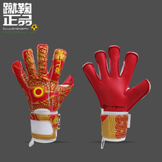 перчатки вратаря 光环elite sport新款中国龙守门员足球训练比赛防滑乳胶门将手套