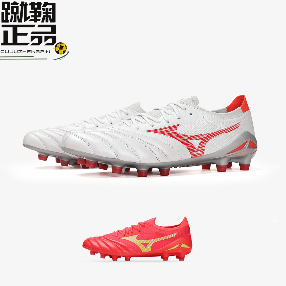 美津浓日产Morelia Neo 4 β高端FG袋鼠皮低帮足球鞋男P1GA234064