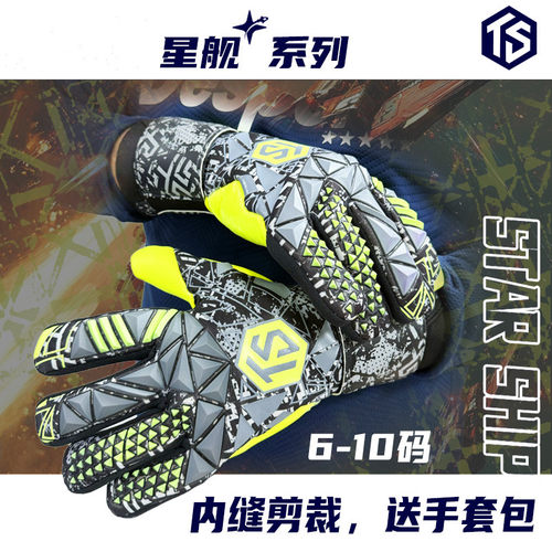 拓佰星舰系列乳胶守门员手套