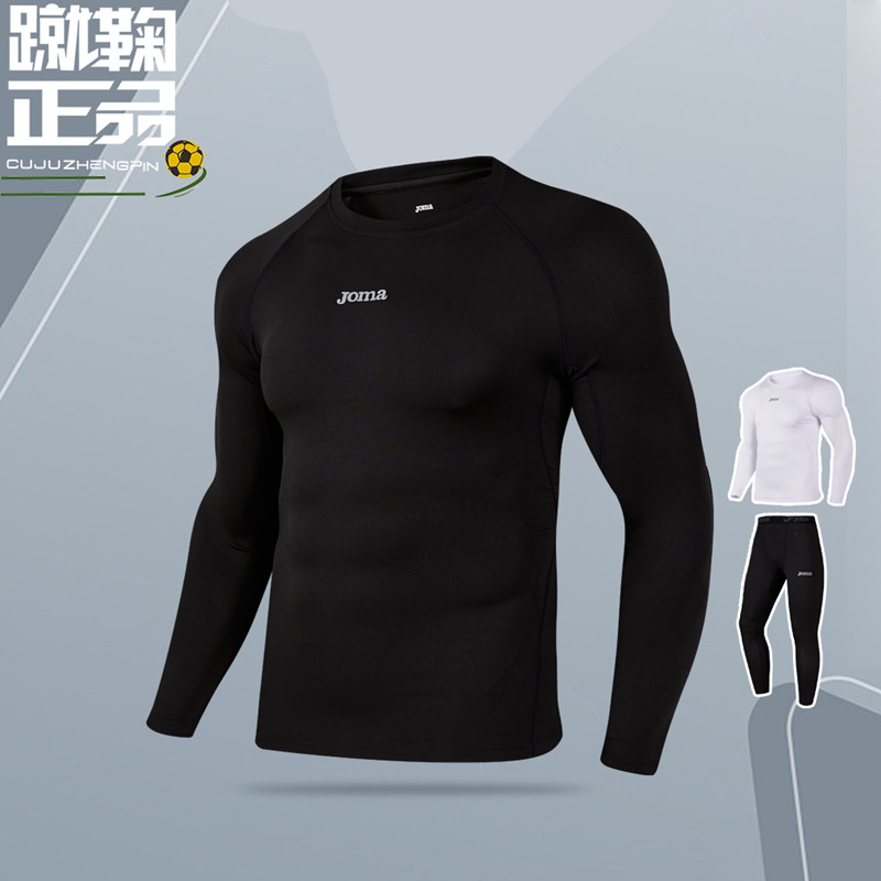 JOMA长袖紧身衣运动健身衣男