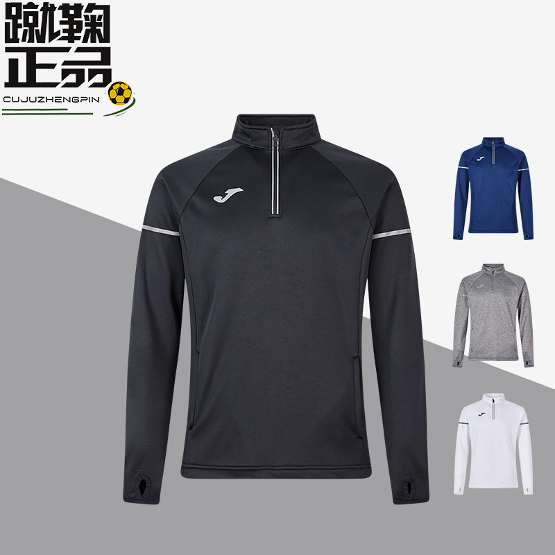 JOMA荷马加绒运动半拉链健身跑步长袖足球拇指扣训练服套头上衣男