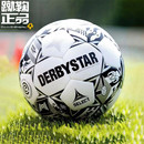 DERBYSTAR德比星荷兰甲级联赛FIFA官方比赛球手缝耐磨成人5号足球