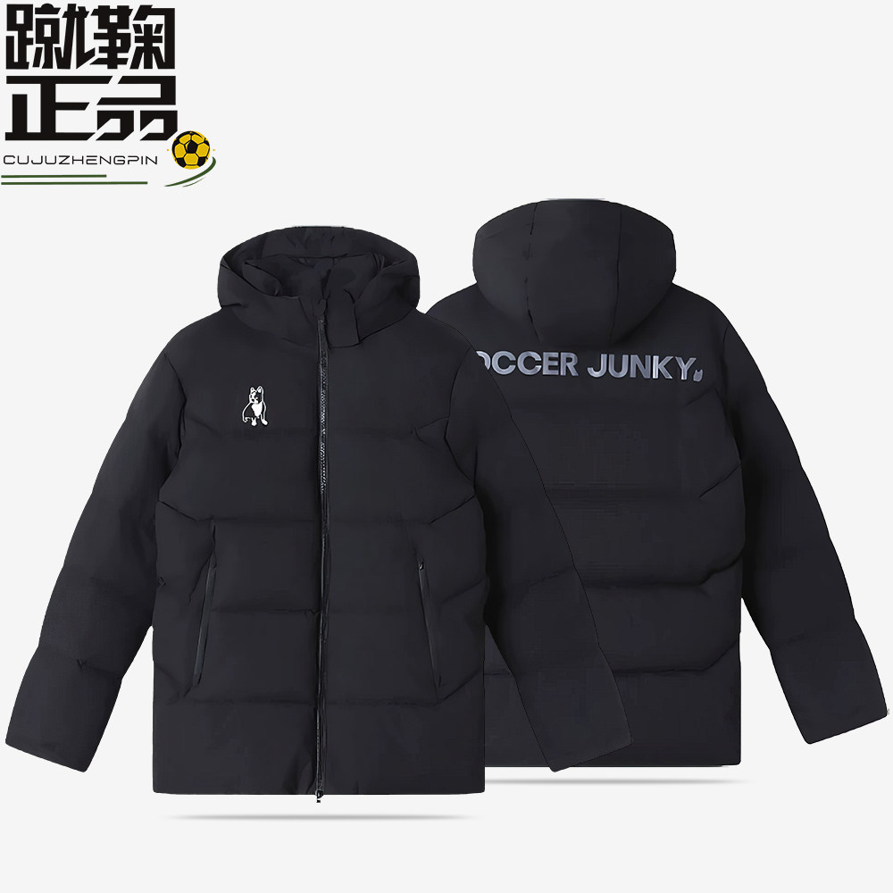 soccer junky足球狗运动棉衣冬季保暖连帽防风中长款棉服外套男