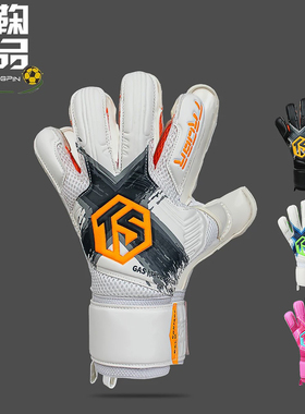 TROBR/拓佰CONTACT混剪守门员足球训练比赛防滑乳胶门将手套男