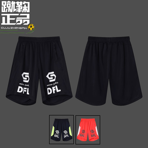 soccerjunky运动五分裤