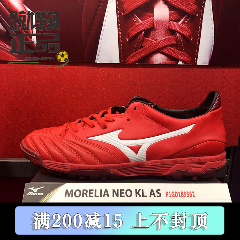 Mizuno/ÃÀ½òŨ MORELIA NEO KL AS TF´üÊóƤË鶤×ãÇòЬP1GD185562