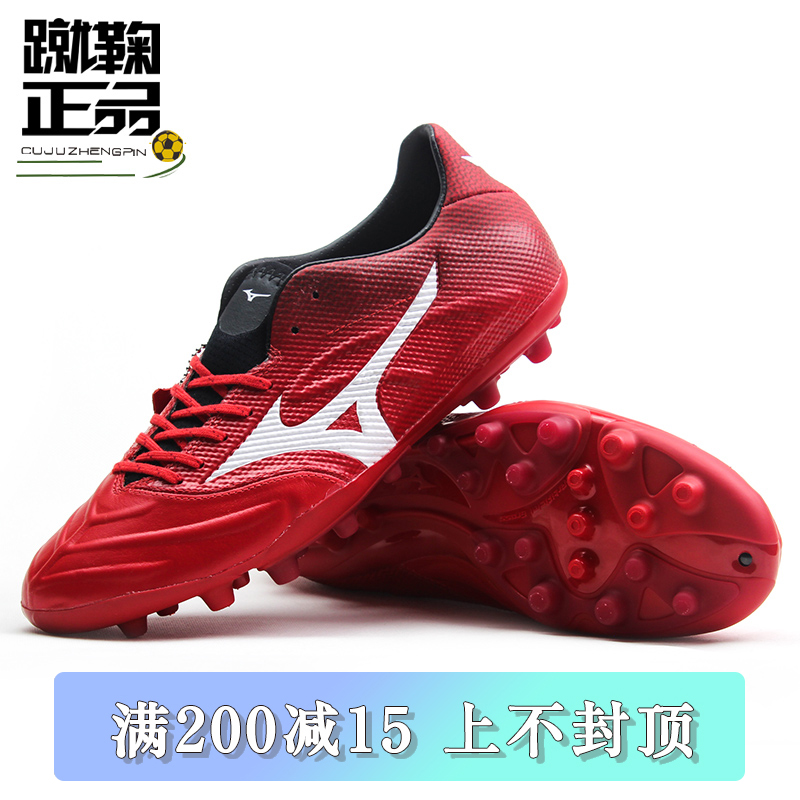 Mizuno/ÃÀ½òŨ Rebula V2 AG´üÊóƤÈ˹¤²Ý×ãÇòЬP1GA187362