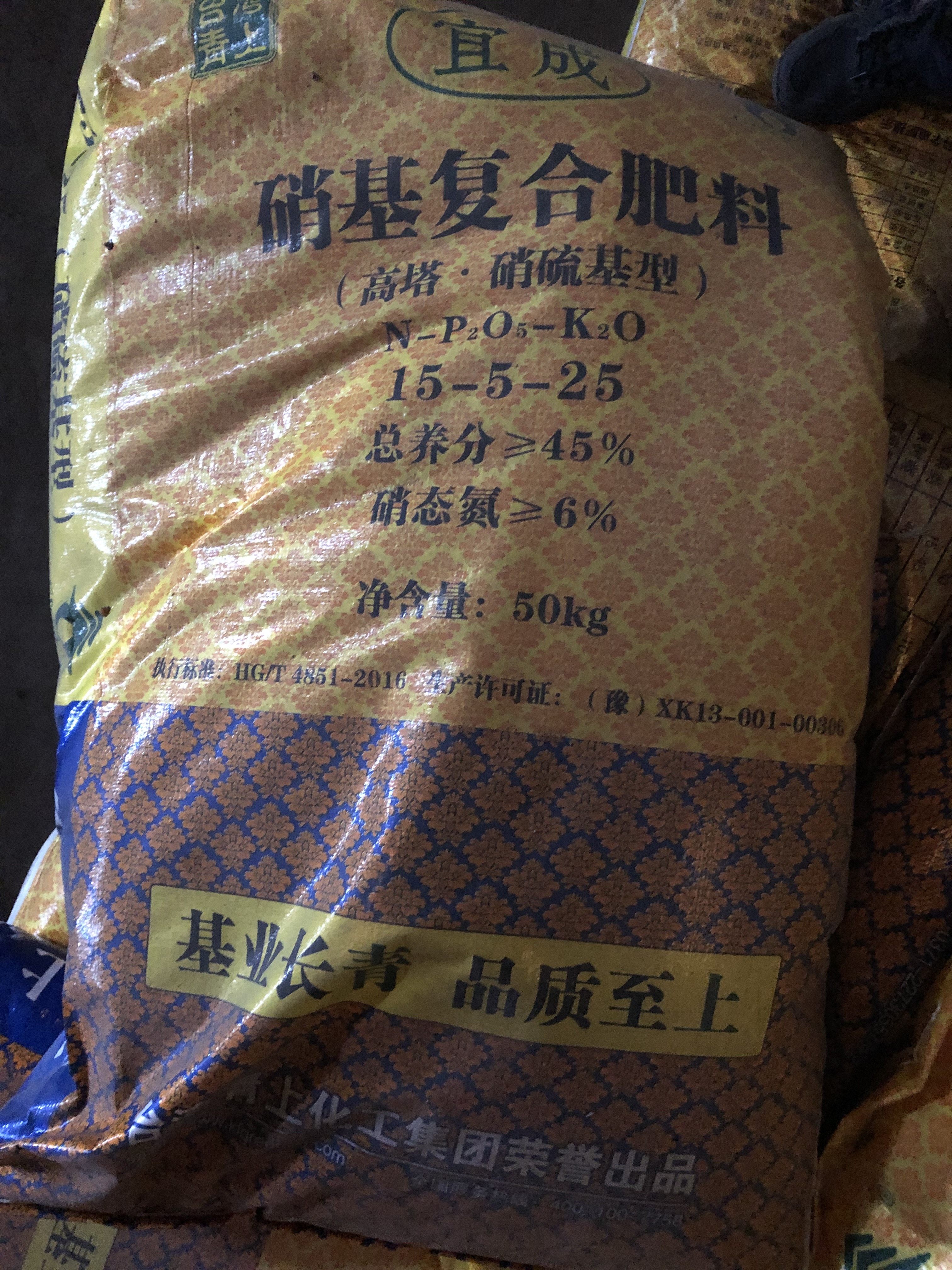 台湾青上宜成复合肥15-5-25高钾型高塔硝硫基含硝态氮硫酸钾型