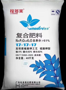 拉多美墨翠17-17-17复合肥茶叶花卉果树蔬菜速溶硫锌硼高塔腐殖酸