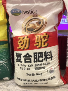 劲驼复合肥料生根长效原装18-9-18持续稳定增效增产增收改土40kg