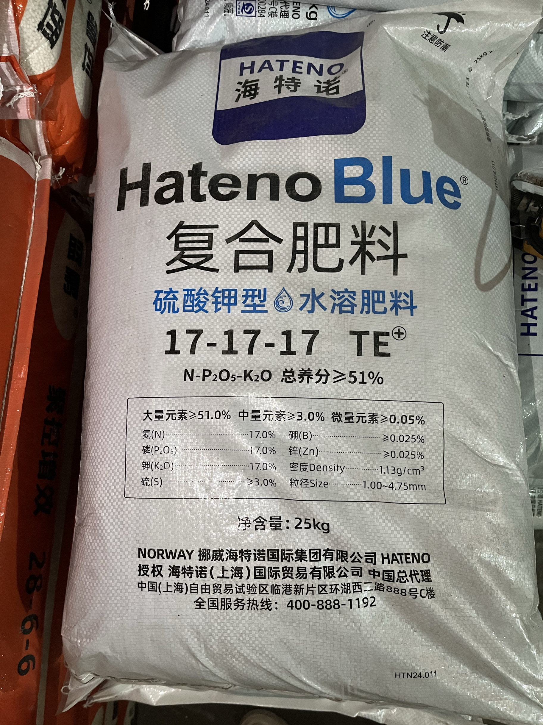 挪威海特诺17-17-17硫酸钾型水溶肥料瓜果凤梨哈密瓜蔬菜冲施撒施