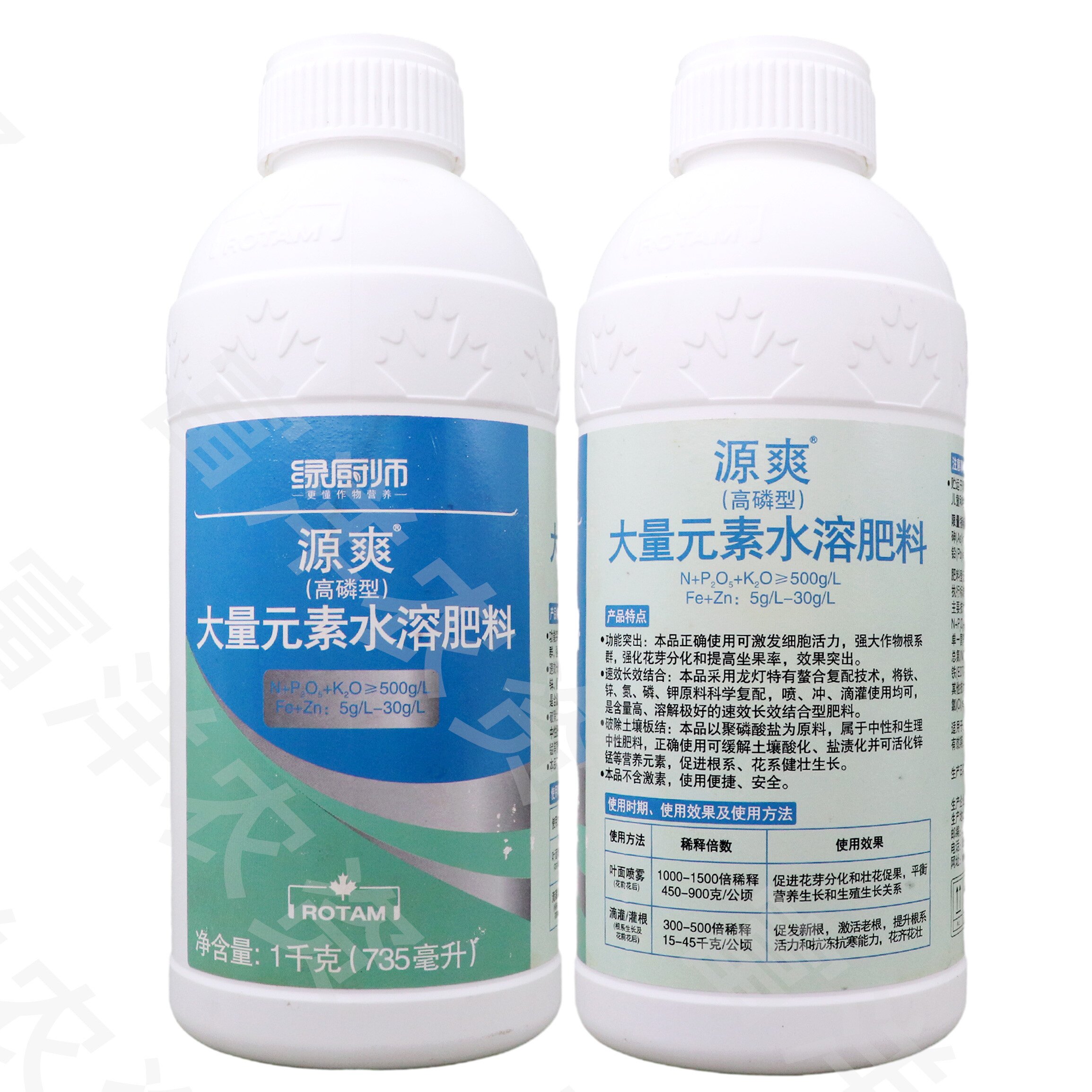 龙灯 绿厨师源爽 高磷型大量元素水溶肥花期促花芽分化壮花促果