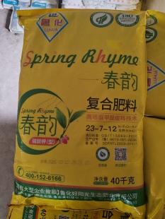 鲁化复合肥春韵 高塔脲甲醛缓释23-7-12高氮硫酸钾型瓜果蔬菜茶叶
