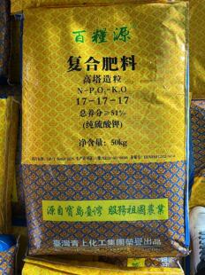 台湾青上 百粮源 17-17-17高塔造粒纯硫酸钾复合肥瓜果菜茶叶花卉