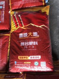 8硫酸鉀型高塔造粒易溶解快吸收 高氮型25 九禾喜悅大地復合肥