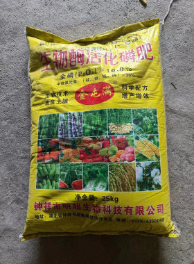 金地康生物酶活化磷肥利之也金屯满提质含中微量适合缺磷酸性土壤