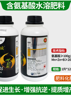 美赞成 含氨基酸水溶肥料 锰锌硼促生长增强抗逆提质增产瓜果蔬菜