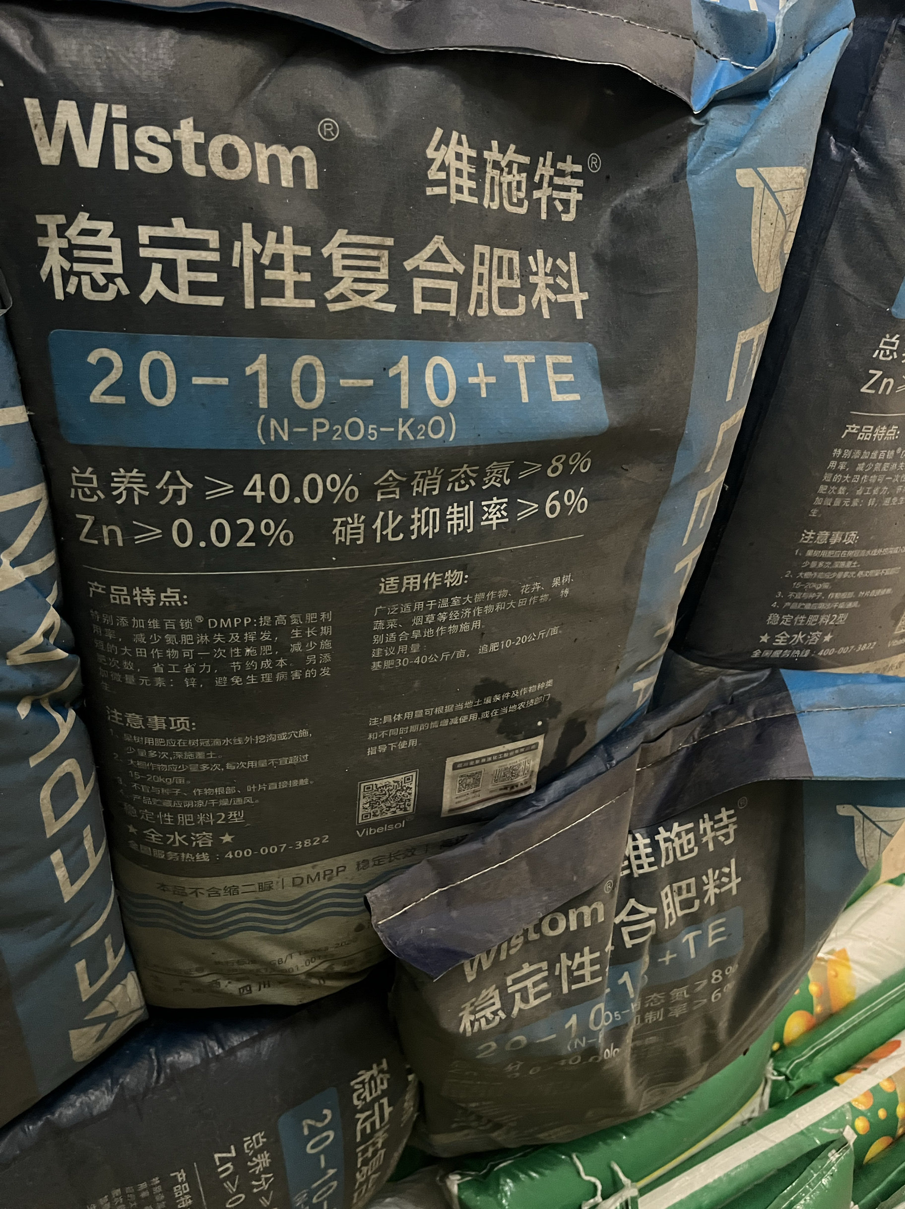四川金象 维施特 20-10-10 te 巴斯夫维百锁稳定性复合肥全水溶肥