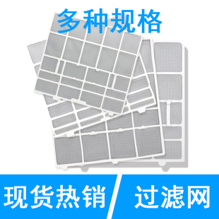 适用志高空调过滤网防尘网1P~1.5P通用匹挂机清隔尘滤网