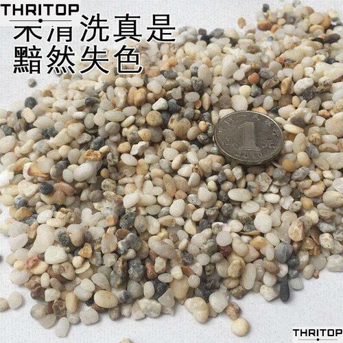 Fish tank bottom sand natural river sand tank sand Aquarium