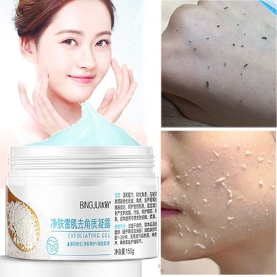 去角质凝露啫喱去死皮洁面膏 Peeling Gel Facial Exfoliating