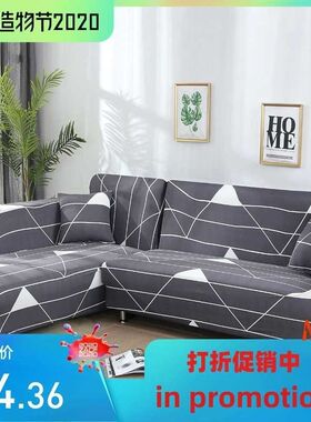 新款 l shaped stretch sectional couch cover sofa set沙发套