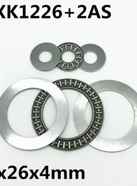10pcs AXK1226 +2AS Thrust Needle Roller Bearing 12x26x2 mm T