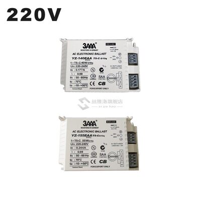 AC220V 40W 55W T5-C Electronic ast YZ140EAA YZ155EAA Commuta