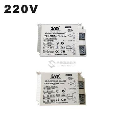 AC220V 40W 55W T5-C Electronic ast YZ140EAA YZ155EAA Commuta