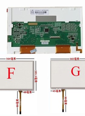 7.1 inch touch screen for AT070TN83 V.1 AT070TN82 AT070TN84