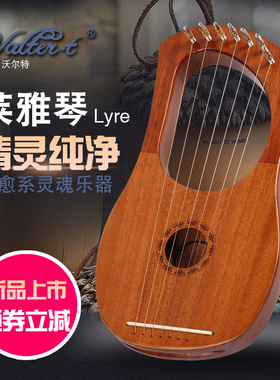 7-String Wooden Lyre Harp Metal St Mahogany Solid Wood Strin