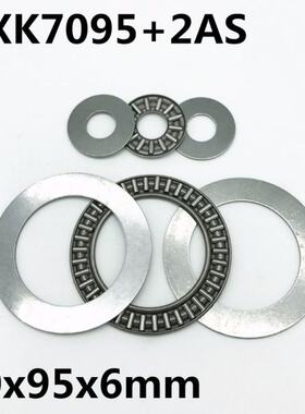 2pcs AXK7095+2AS Thrust Needle Roller Bearing 70x95x4 mm Thr